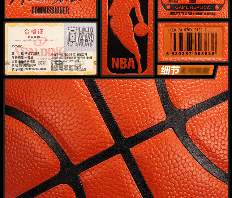 spalding 斯伯丁 74-570y 耐磨 标准7号篮球 室内外通用 篮球