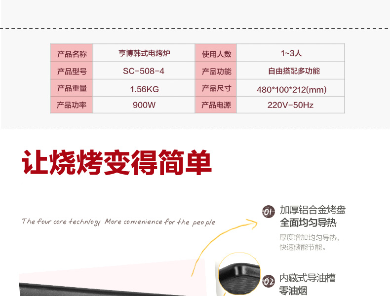 
                                        亨博（hengbo）电烧烤炉 家用电烤炉 时尚迷你烤盘不粘无烟不沾易清洗配手碟 SC-508-4                