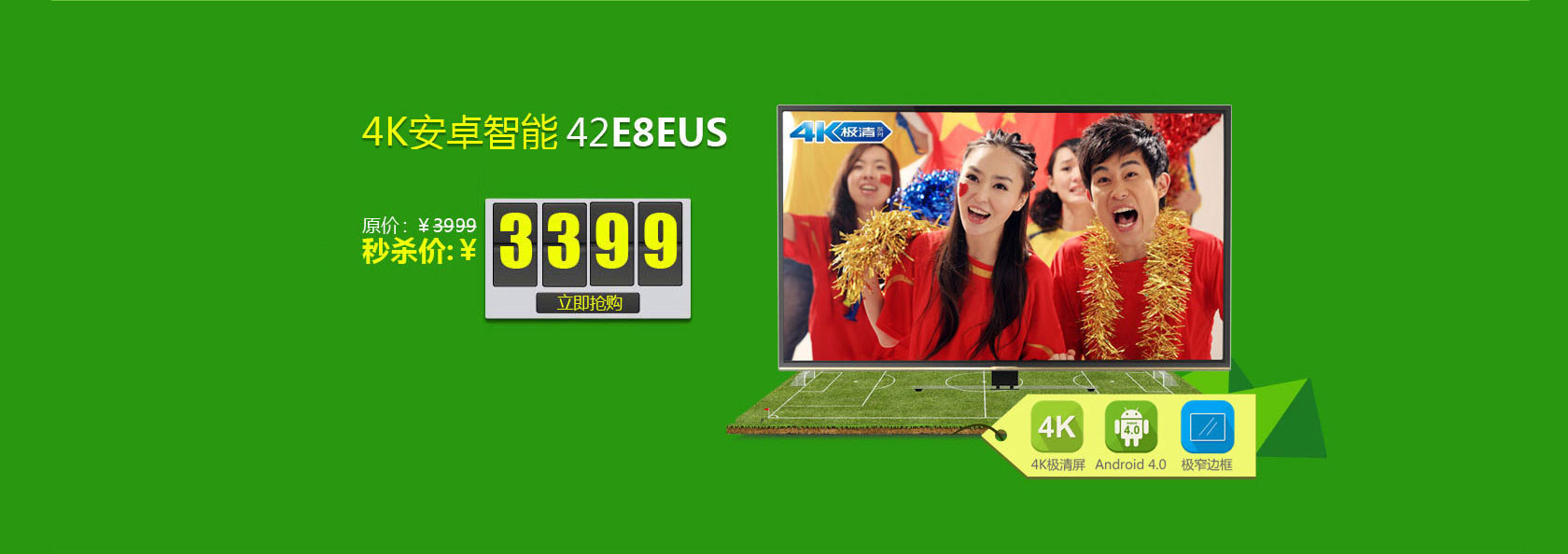 创维电视官方旗舰店