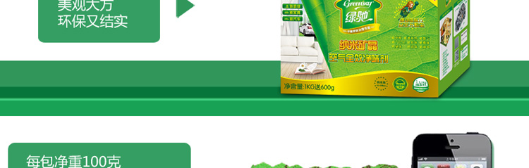
                                                            绿驰 除甲醛纳米矿晶 新房装修汽车除味剂活性炭竹炭去甲醛碳包 纳米矿晶全效净味剂超值1.6kg                