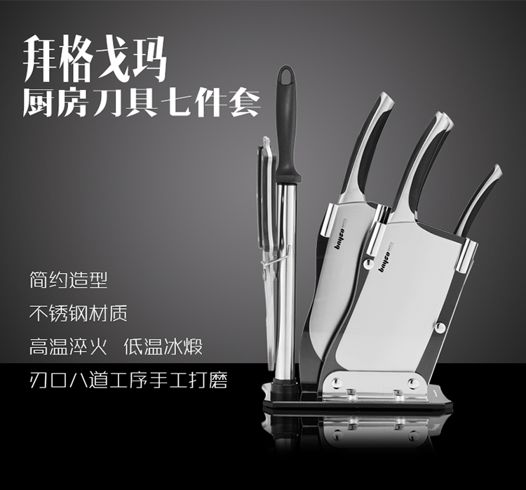 拜格BAYCO 刀具套装不锈钢刀具7件套亚克力底座厨房套刀BD2202