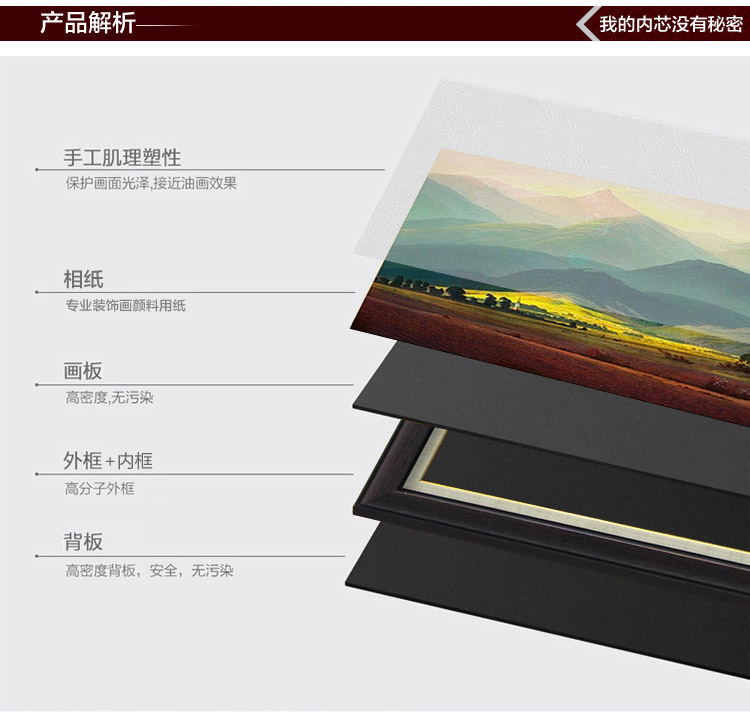 爱尚家 装饰画客厅现代壁画卧室餐厅有框画玄关挂画 大卫巨人山风景油画风 土豪金 80*100厘米/单幅