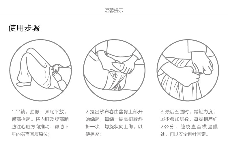 全棉时代 产后收腹卷 纱布产妇收腹卷1200x15cm 1卷/袋