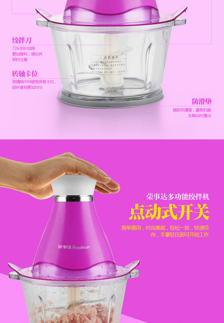 荣事达（Royalstar）RZ-138T 多功能双刀绞肉机料理机家用搅馅切菜机