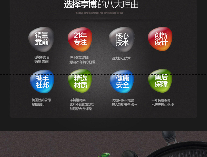 亨博（hengbo）SC-505A电烤炉家用烧烤架韩式无烟电饼铛电烤肉烤盘煎烤炉 圆形电烤盘烧烤炉