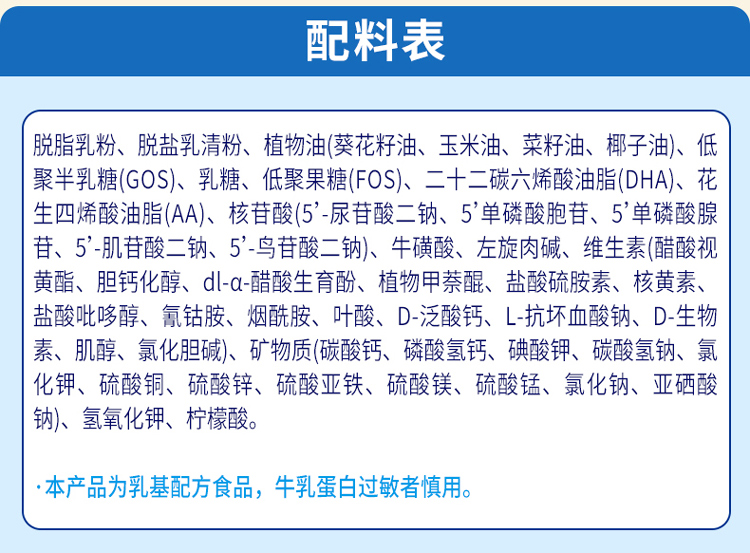 雅士利Yashily菁跃幼儿配方奶粉3段900g α