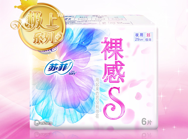 苏菲极上裸感s棉柔夜用卫生巾290mm 6片