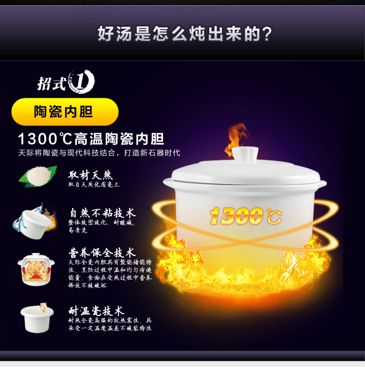 
                                        天际(TONZE)DDG-W310N电炖锅煲汤锅1L                