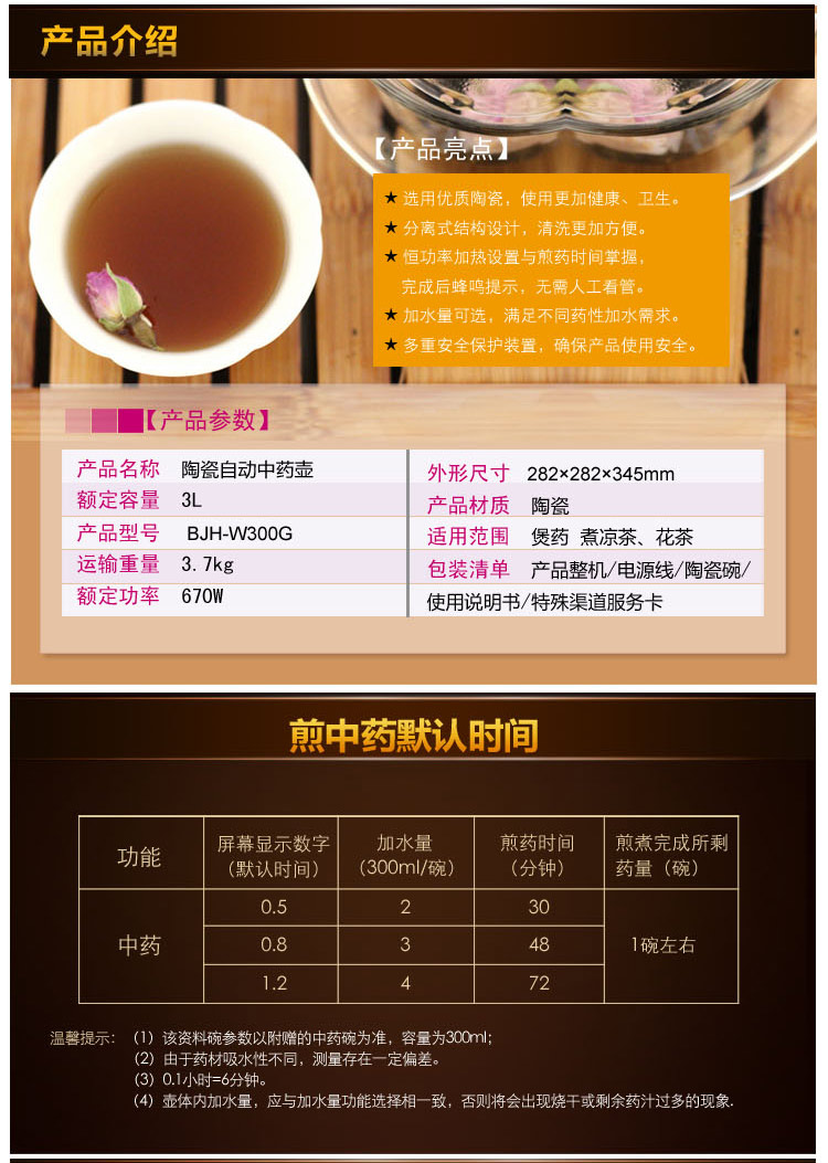
                                        
                                                            天际(TONZE)养生壶3L 全自动中药壶 陶瓷煎药壶 分体BJH-W300G                