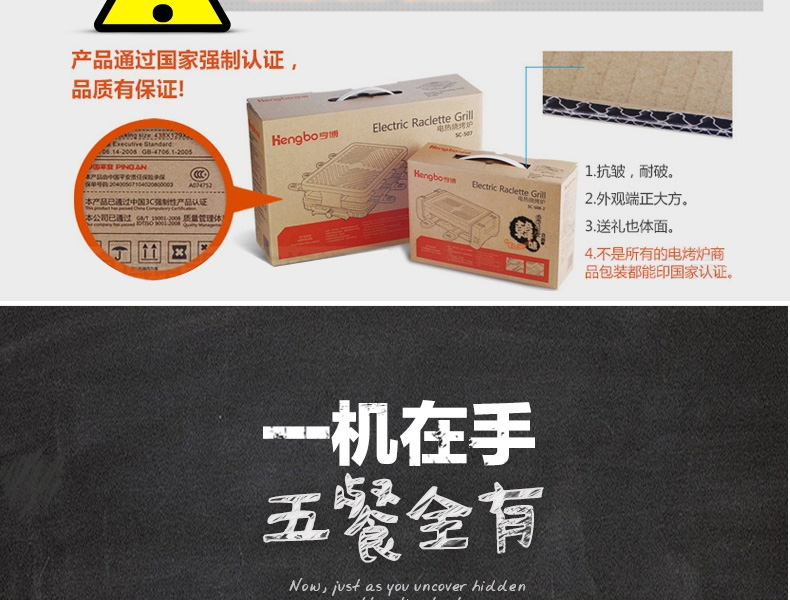 亨博（hengbo）SC-120R 电热烧烤炉 家用无烟烧烤炉烧烤机 烤肉串烤网 烧烤架