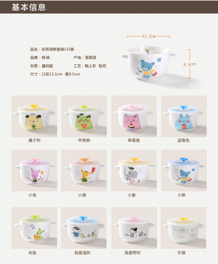 剑林 陶瓷卡通双耳带盖泡面碗饭碗 冬樱 F676XW