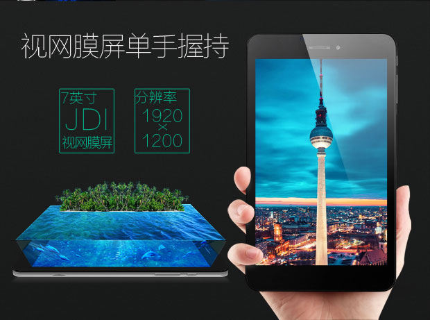 酷比魔方 T7 7英寸平板电脑(MT8752\/2G\/16G\/