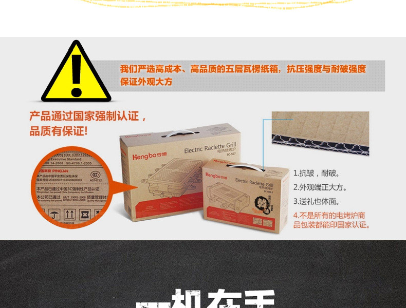 
                                        亨博（hengbo）电烧烤炉 家用电烤炉 时尚迷你烤盘不粘无烟不沾易清洗配手碟 SC-508-4                