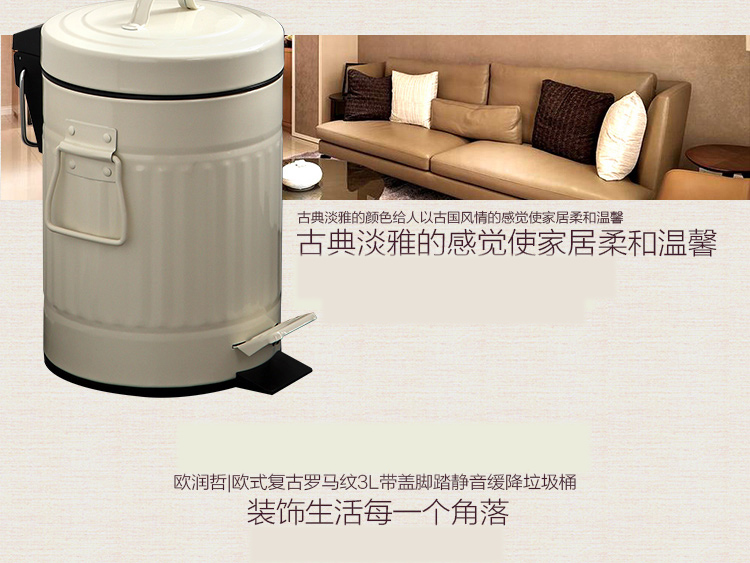 
                                        
                                        欧润哲 垃圾桶缓降静音 5L 脚踏式翻盖双挽手圆形罗马纹纸篓 象牙白                