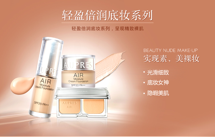 欧珀莱彩妆怎么样
