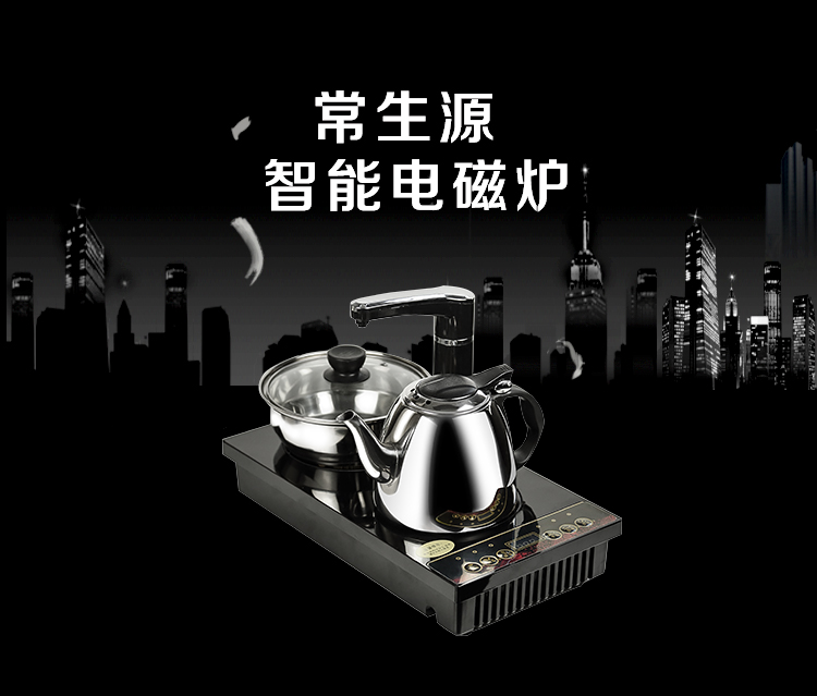 常生源  电磁炉HB-01 三合一多功能自动上水泡茶炉烧水壶消毒锅