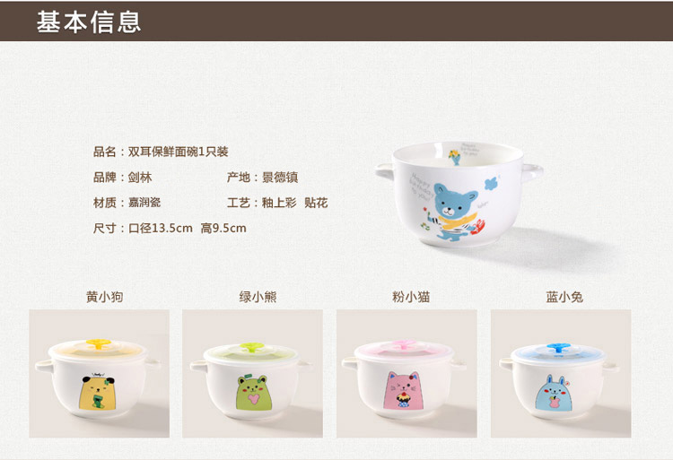 剑林 景德镇韩式卡通陶瓷双耳带盖泡面碗饭碗 蓝色苹果兔