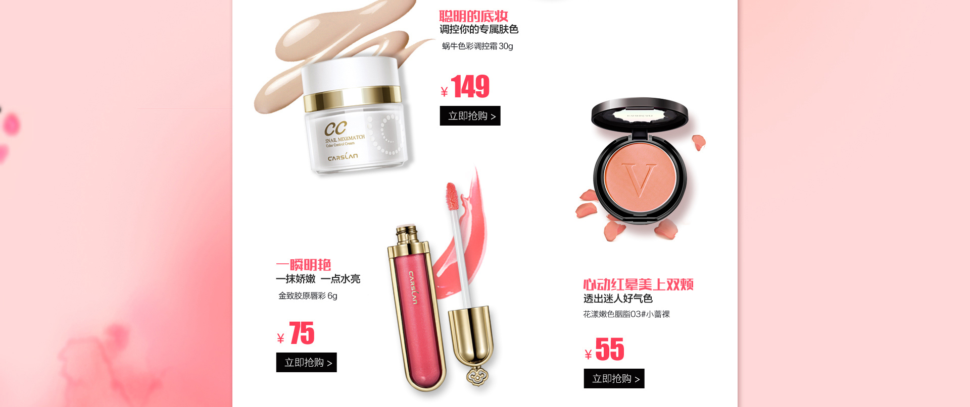 卡姿兰品牌街 - 京东个护化妆|香水彩妆专题活动