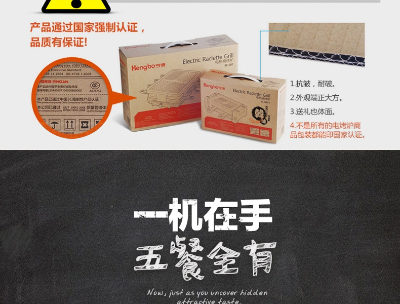 亨博（hengbo）SC-505A电烤炉家用烧烤架韩式无烟电饼铛电烤肉烤盘煎烤炉 圆形电烤盘烧烤炉