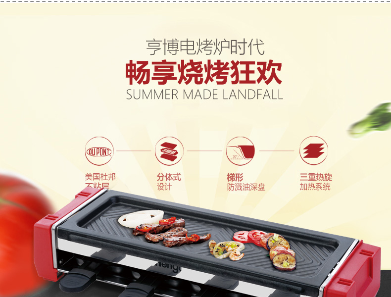 
                                        亨博（hengbo）电烧烤炉 家用电烤炉 时尚迷你烤盘不粘无烟不沾易清洗配手碟 SC-508-4                