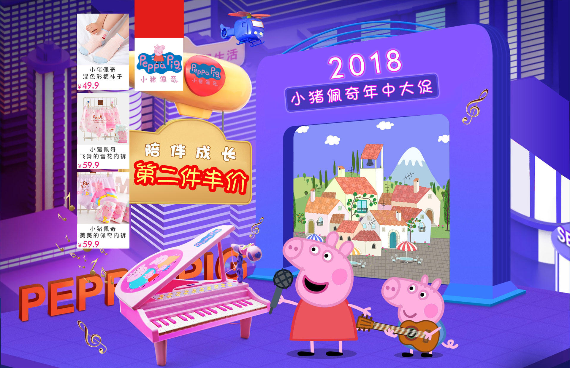 peppapig童装京东自营专区