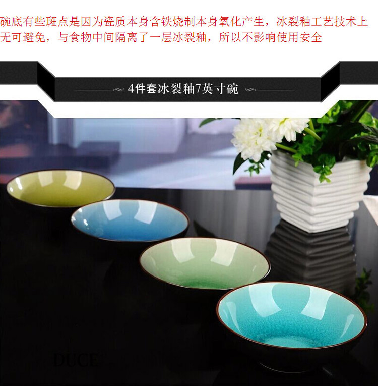 亿嘉IJARL 7英寸冰裂釉圆碗4件套装F121B011