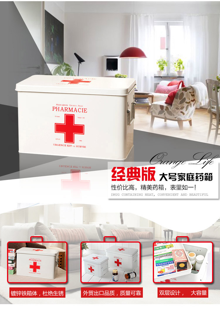 
                                        
                                        欧润哲 急救箱 大号家庭双层医药箱收纳盒 白色                