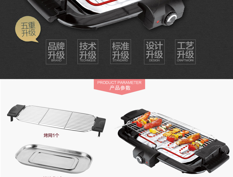 亨博（hengbo）SC-120R 电热烧烤炉 家用无烟烧烤炉烧烤机 烤肉串烤网 烧烤架