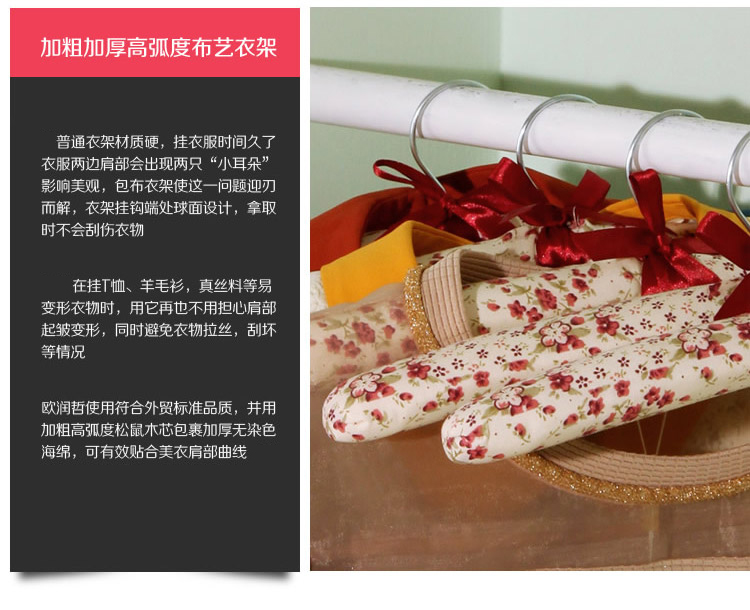欧润哲 红色碎花花布挂衣架 20只装