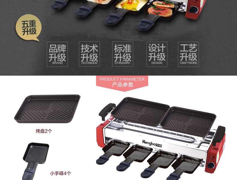 亨博（hengbo） SC-508A 电热烧烤炉 家用烤肉机 无烟烧烤炉 电烤盘 家用烤肉串多功能