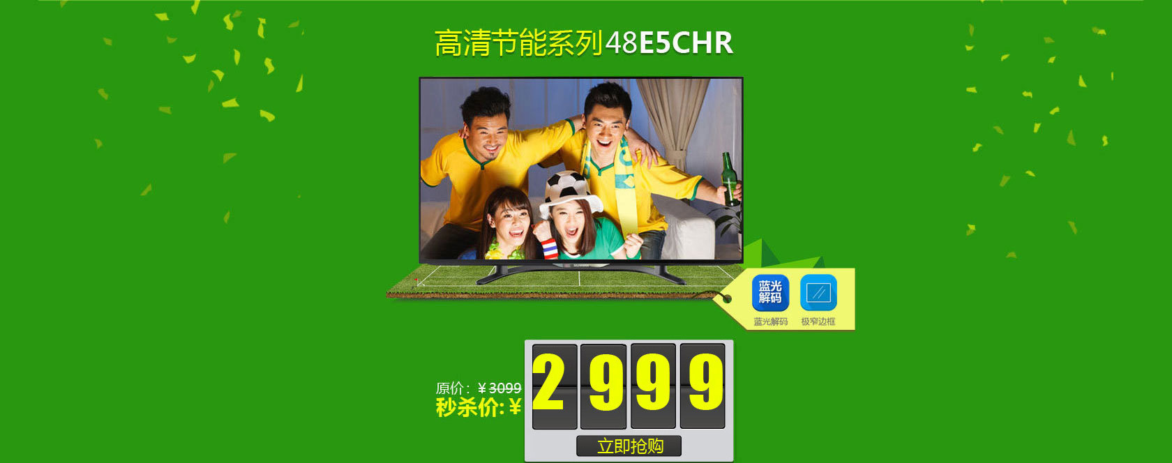 创维电视官方旗舰店