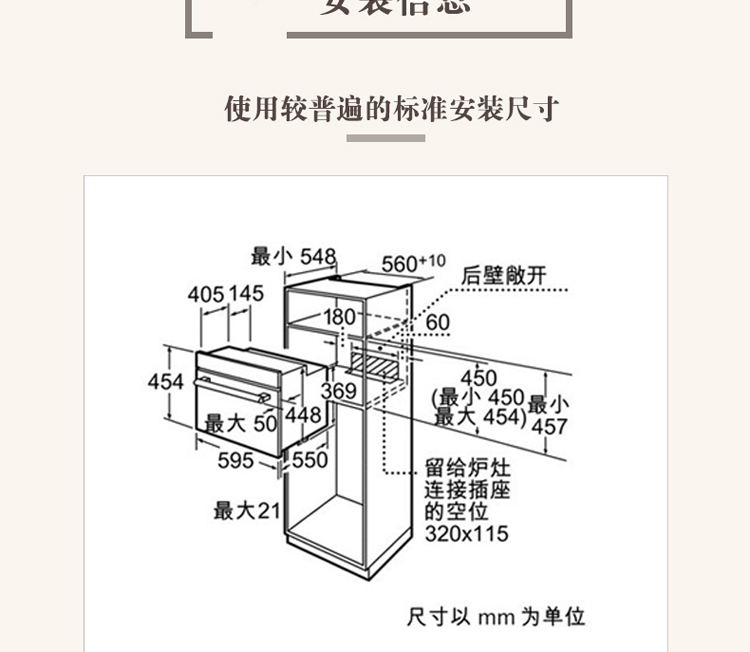 西门子(siemens)hb33cb550w 德国进口嵌入式烤箱