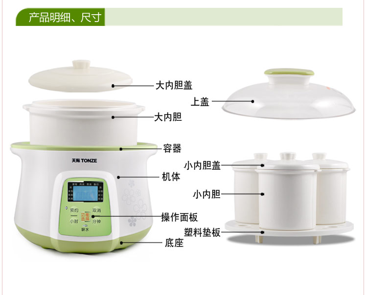 天际(TONZE)DGD–23GWG电炖锅电炖盅2.3L1锅4胆