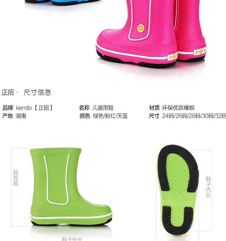 正招（kendo）儿童雨鞋雨靴男保暖男童女童水鞋婴童雨鞋防滑可爱小孩雨鞋 R5粉红色32码