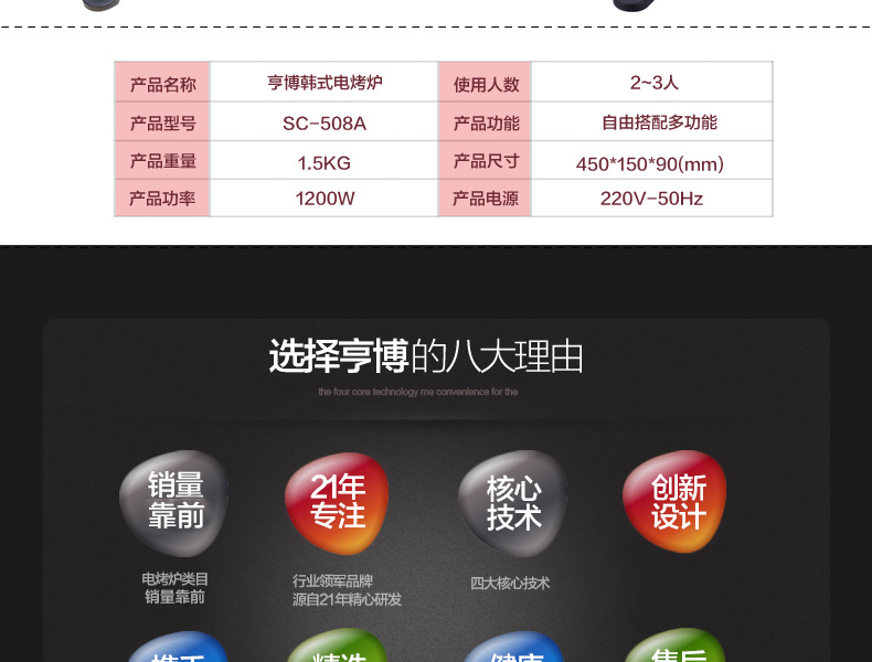 亨博（hengbo） SC-508A 电热烧烤炉 家用烤肉机 无烟烧烤炉 电烤盘 家用烤肉串多功能