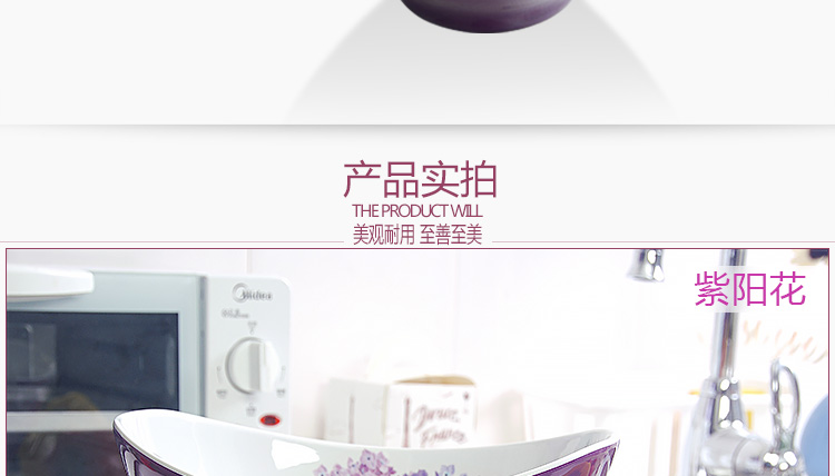 希尔SHALL 紫阳花系列密胺9英寸元宝果碗 SLD65809