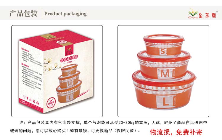 金玉兰（orchid）保鲜碗 韩式玻璃沙拉碗三件套 密封保鲜盒甜品碗汤碗泡面碗 J0058