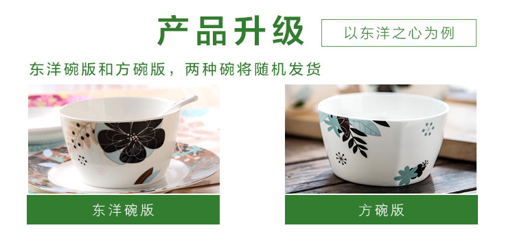 
                                        亿嘉IJARL 时尚陶瓷4.5英寸韩式米饭碗5件套装 东洋之心                