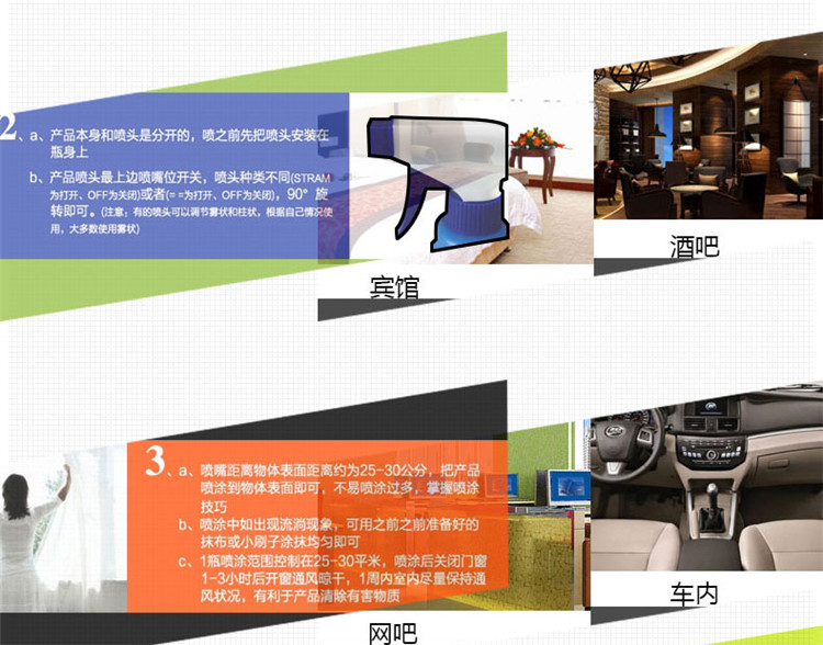 
                                        
                                        绿润 醛立康新房去除甲醛清除剂新房家具新车去味500ml                