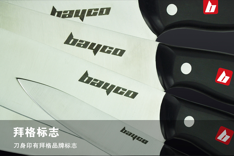拜格BAYCO 不锈钢刀具7件套刀 厨房菜刀套装BD2168