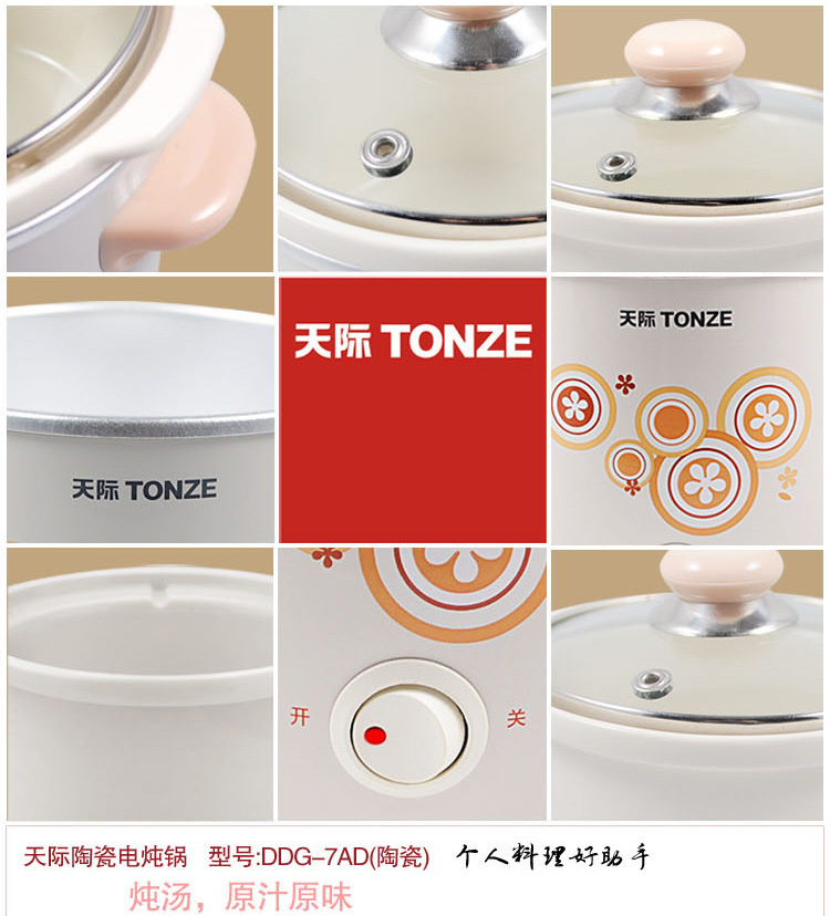 
                                        
                                                                                天际(TONZE)电炖锅 电炖盅 煲汤锅炖汤锅  煮粥锅熬粥炖盅 婴儿锅熬粥bb煲  白瓷胆 DDG-7AD 0.6升                