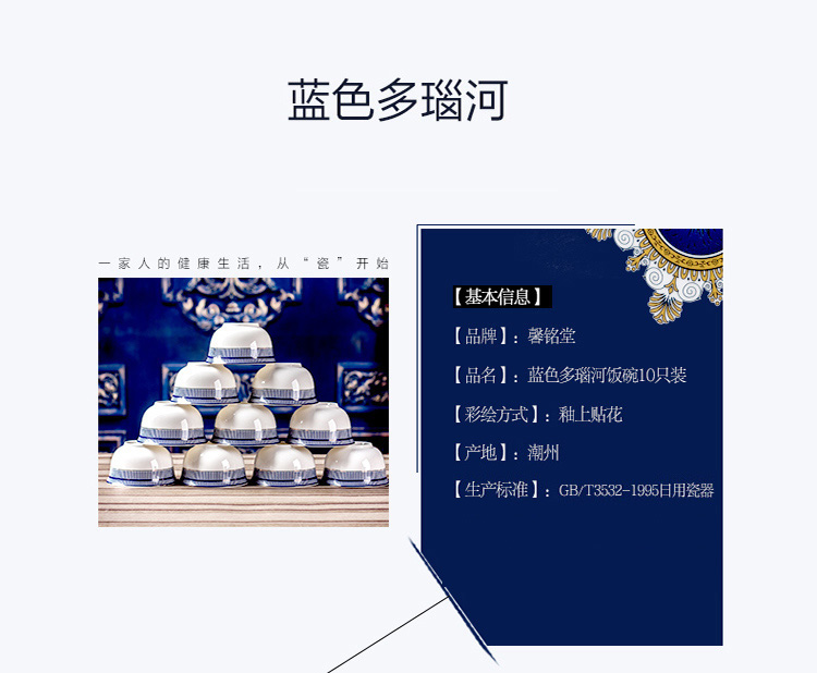 
                                        馨铭堂 创意陶瓷4.5英寸韩式米饭碗10只装 蓝色多瑙河                