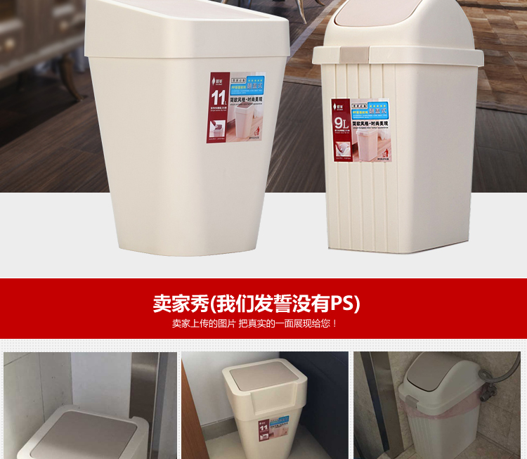 
                                        
                                        顺美 7L垃圾桶 方形简约时尚翻盖卫生桶 SM-2925                