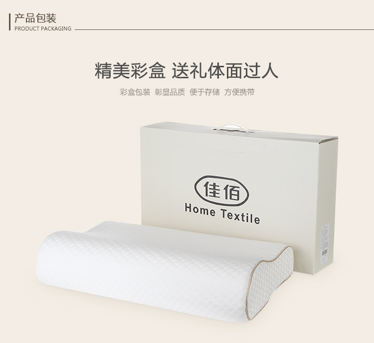 
                                        
                                        佳佰 枕头护颈椎枕养生枕 波浪型记忆枕芯                