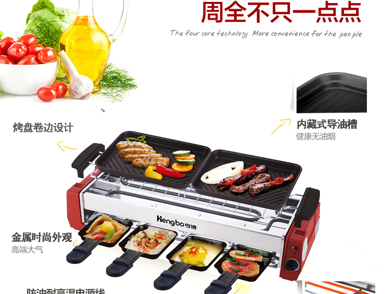 亨博（hengbo） SC-508A 电热烧烤炉 家用烤肉机 无烟烧烤炉 电烤盘 家用烤肉串多功能