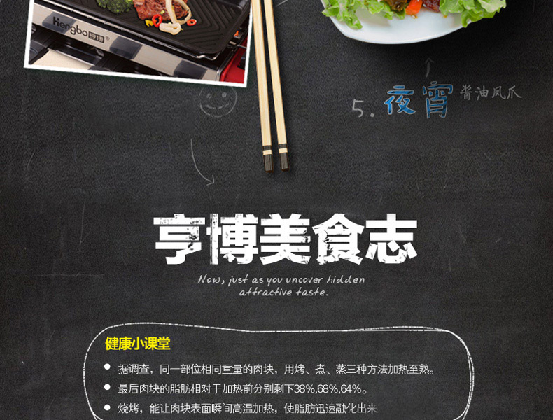 
                                        亨博（hengbo）电烧烤炉 家用电烤炉 时尚迷你烤盘不粘无烟不沾易清洗配手碟 SC-508-4                