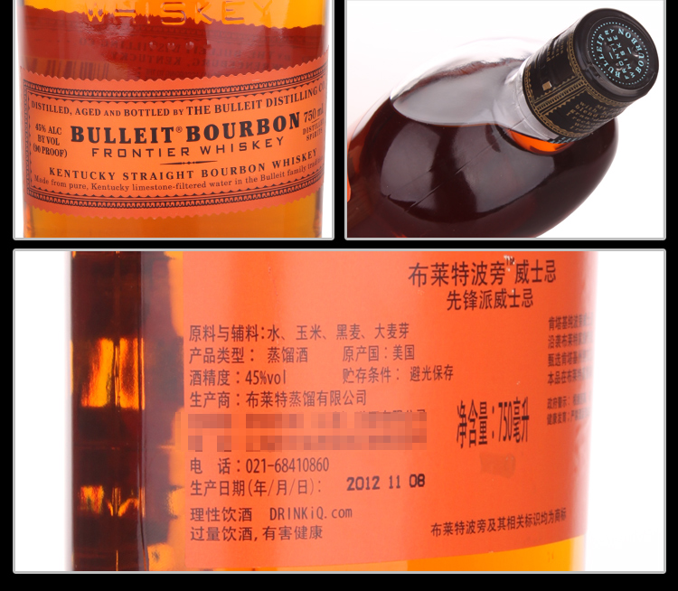 布莱特(bulleit) 布莱特波旁威士忌 750ml