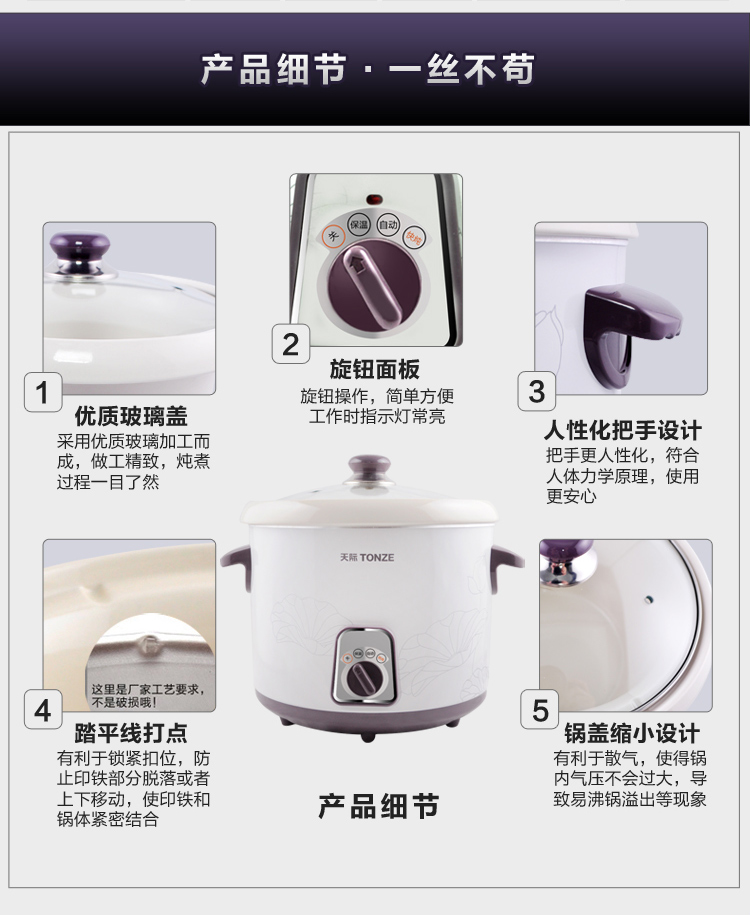 
                                        天际(TONZE)电炖锅3L 煮粥煲汤 旋钮易控DDG-W330N                 