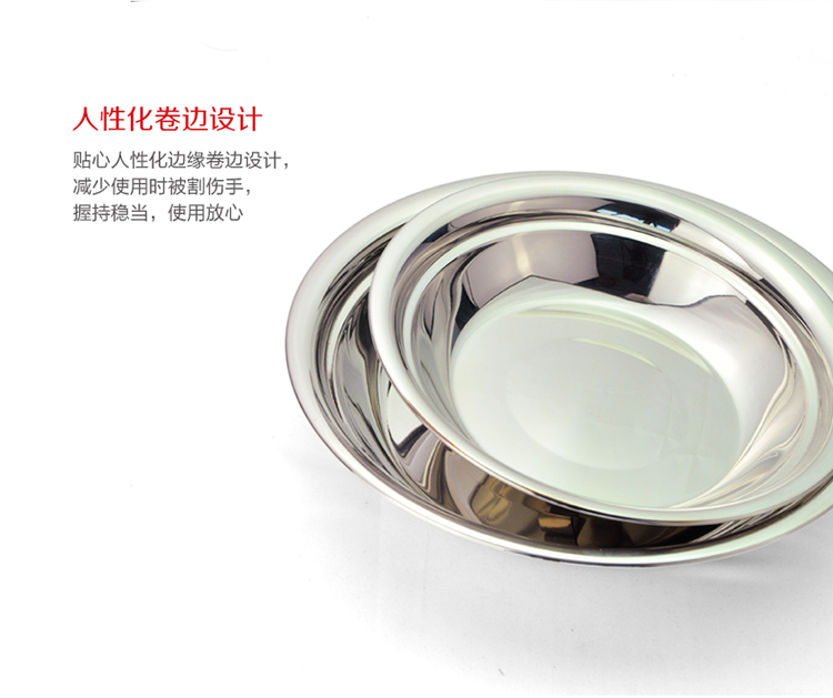 拜格BAYCO宽边加厚不锈钢多用餐盘20cm/BX4921