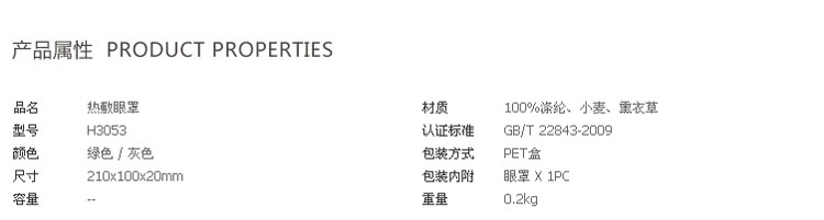emoi基本生活 热敷冰敷眼罩 睡眠遮光 熏衣草 解眼疲劳 H3053 灰色